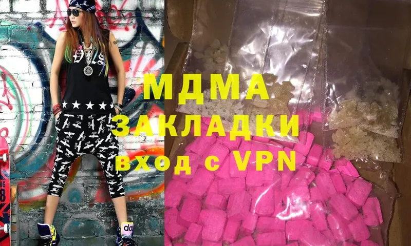 цены   Беломорск  MDMA кристаллы 